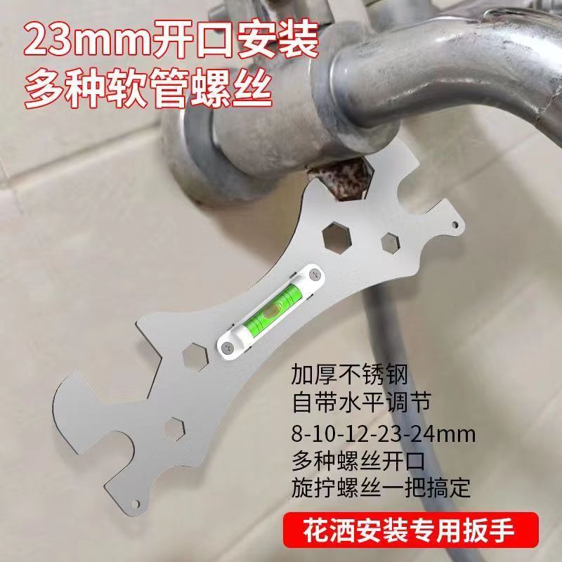 万能扳手卫浴花洒淋浴曲角龙头工具曲脚水平仪六角多功能安装神器