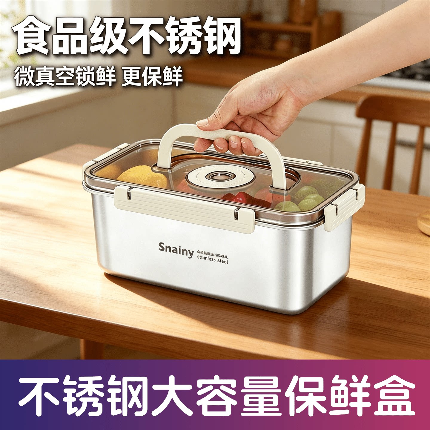 不锈钢食品级大容量密封保鲜盒