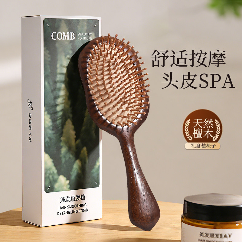 檀木气垫梳礼盒装女士专用木质气囊梳子按摩头皮头部经络天然木梳