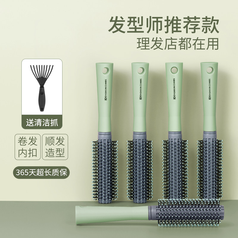 卷发梳女士长发内扣专用家用滚梳蓬松神器吹头发直发造型圆筒梳子_虎窝淘