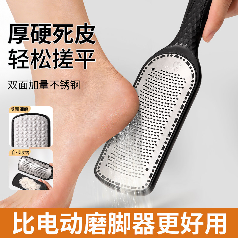 双面修脚刀磨脚去死皮神器专用擦老茧工具刮脚后跟新款脚部搓脚板