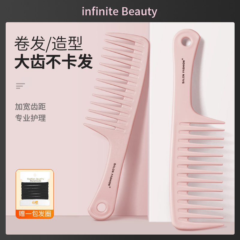 女士专用耐高温宽齿梳长发造型头梳家用顺发卷发烫发头发大齿梳子