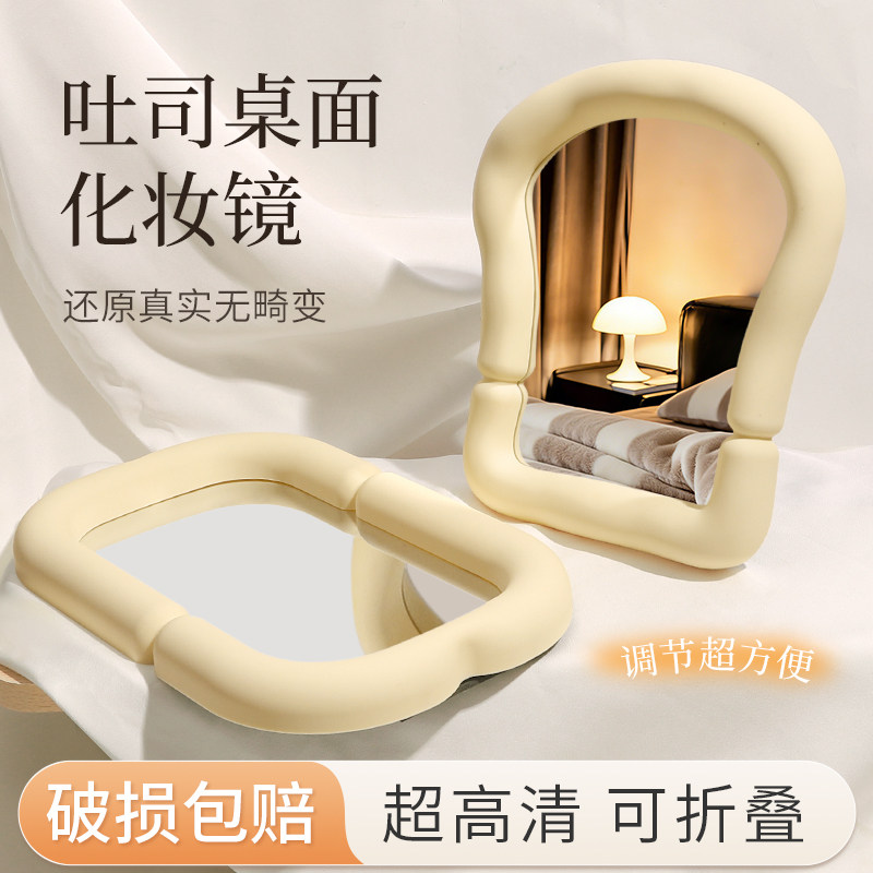 桌面台式化妆镜大号高清可立可挂墙学生宿舍家用ins单面梳妆镜子