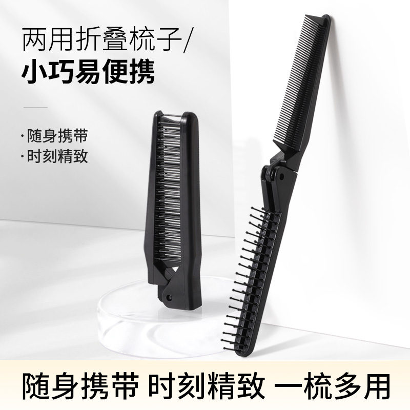 小梳子随身便携超迷你口袋刘海梳女士专用长发头发宽密细齿折叠梳