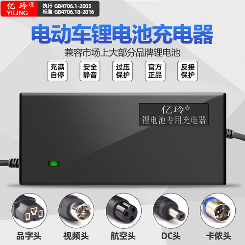 锂电池电动车充电器48V36V60V2A