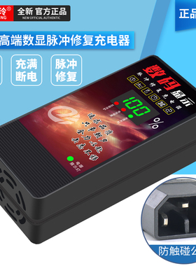 电动车充电器60V48V12AH电车72V20A适用新日电瓶新国标三轮车原装