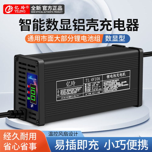 高端智能60伏大功率锂电池充电器