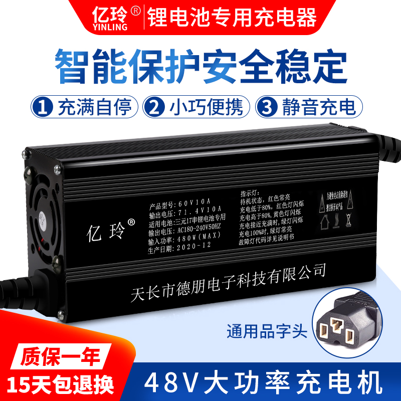 48V高端铝壳锂电池大功率充电器54.6V58.8V电车58.4V智能快充通用