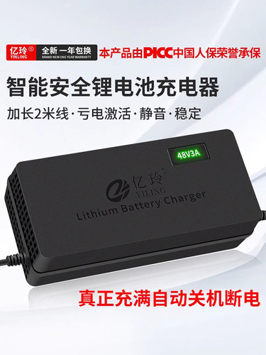 锂电池充电器自动断电54.6V48V3A4A5A2A专用滑板车电瓶车电动车伏