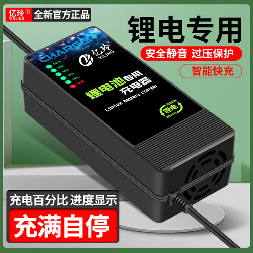 60V8A锂电池充电器67.2V71.4V73V3A5A6A7a三元电瓶磷酸铁锂电动车