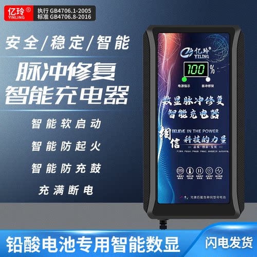 电动车铅酸电瓶大功率智能充电器