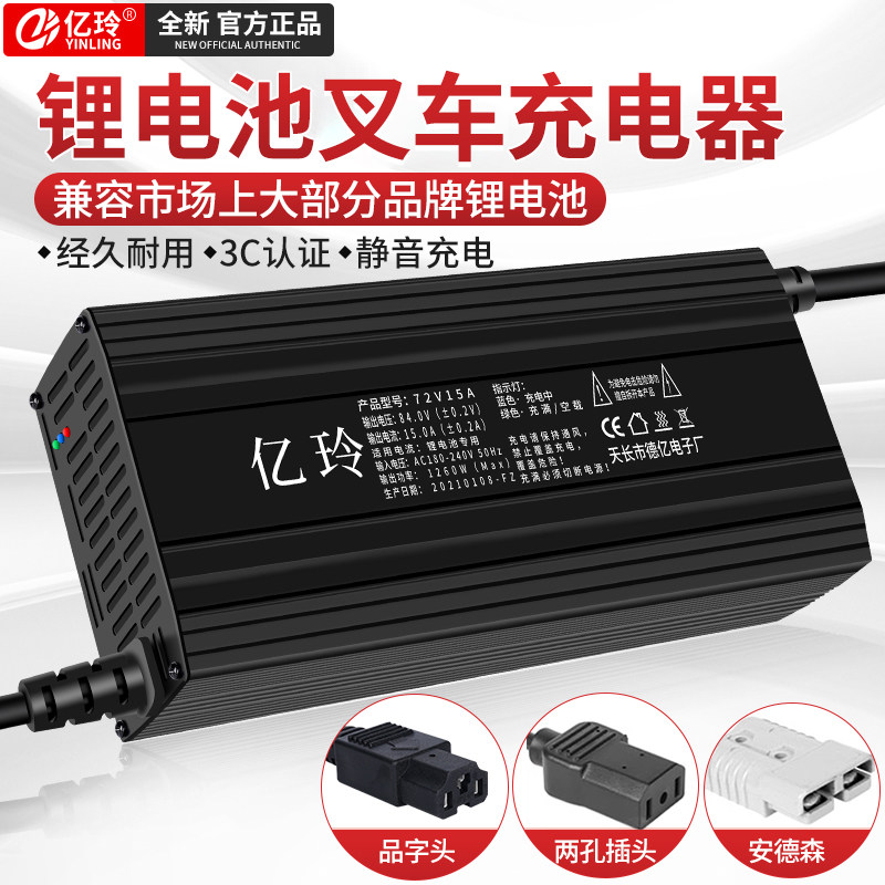 锂电池充电器大功率12v24v48v30A50A100安三元锂磷酸铁锂电池叉车