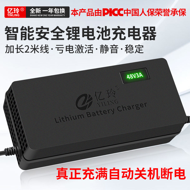适用48v星恒锂电池充电器锂离子54.6v2a天能超威电瓶车代驾车专用