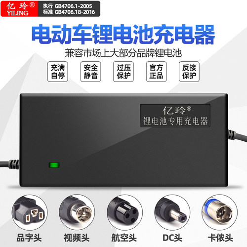 锂电池充电器48V36V60V24V72V
