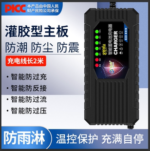 电动车充电器48V60V72V智能自动断电爱玛雅迪台铃20A电瓶三轮通用