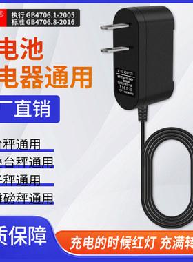 电子秤充电器6v500ma通用圆孔折叠计价秤冲电商用台秤电池充电线4