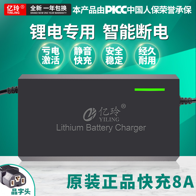 锂电池充电器48V54.6V58.4V58.8V快充8A磷酸铁原装专用三元锂离子
