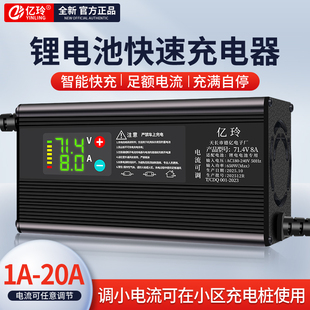 锂电池充电器72伏60V48V8a15A27A电流可调节电动车小牛九号三元 铁