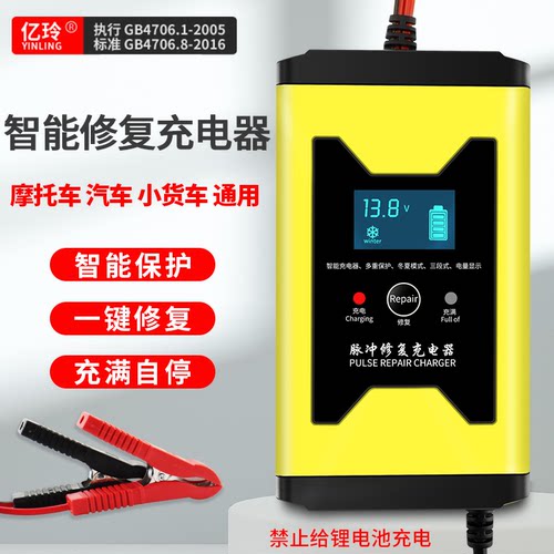 12V充电器铅酸蓄电池干电池通用