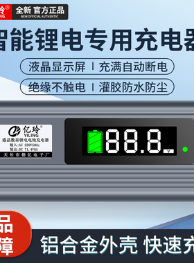 铝壳8A10A锂电池充电器48v60v72v三元铁锂电动车快充液晶自动断电