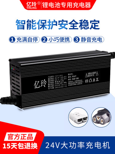 电动叉车充电器电瓶24V12V30A房车锂电池专用15A液压堆高车观光车