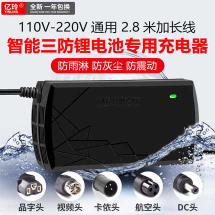 防水锂电池充电器48V折叠电动代驾车智能36V滑板车单车电瓶代步车