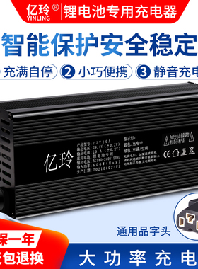 大功率锂电池充电器48V60V72伏96V84V8A智能三元磷酸铁锂专用铝壳