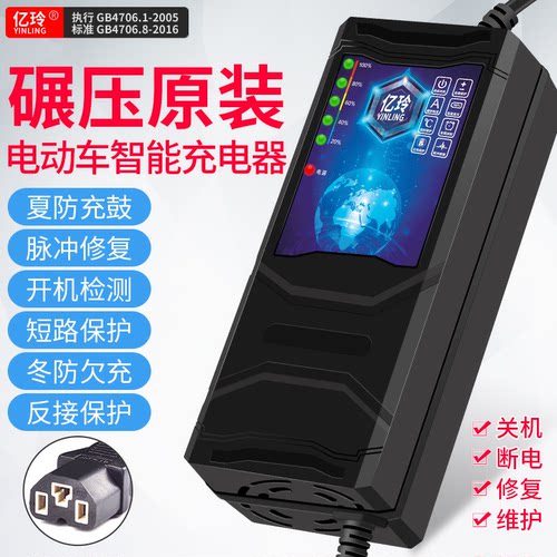 自动关机断电铅酸96V84V充电器