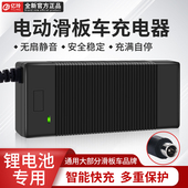42V滑板车充电器36V锂电电动1S适用九号可折叠bremer24VA电瓶原装