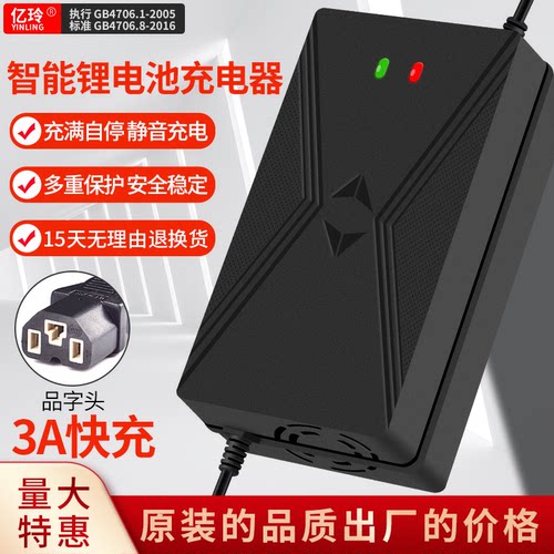 锂电池充电器48v3a72v聚合物