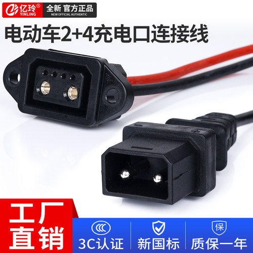 2+4插头小牛G/F九号星恒爱玛通用