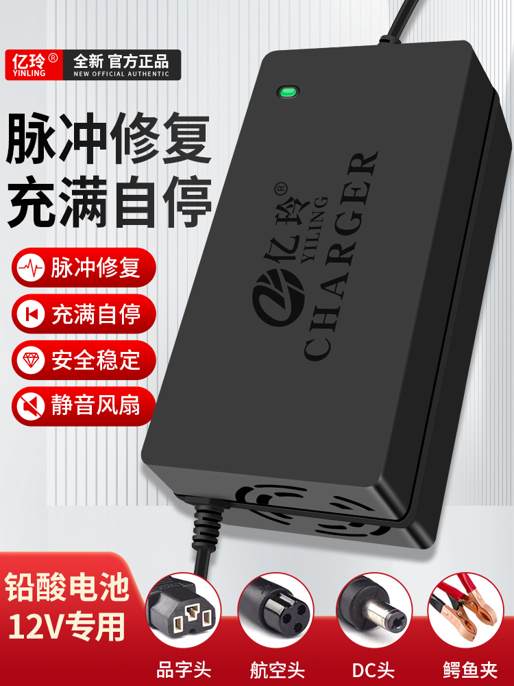 12V充电器智能汽车摩托车通用铅酸蓄电池12伏电瓶20AH100AH大功率