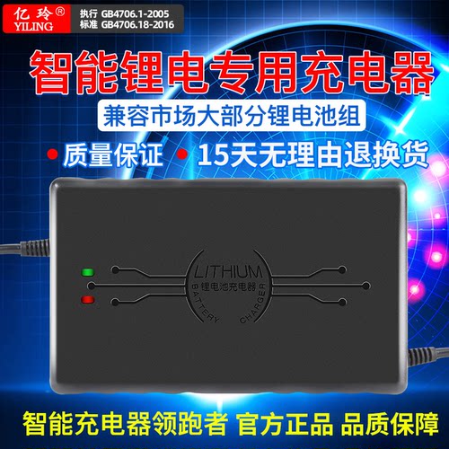 锂电池60v71.4v三元快充8a