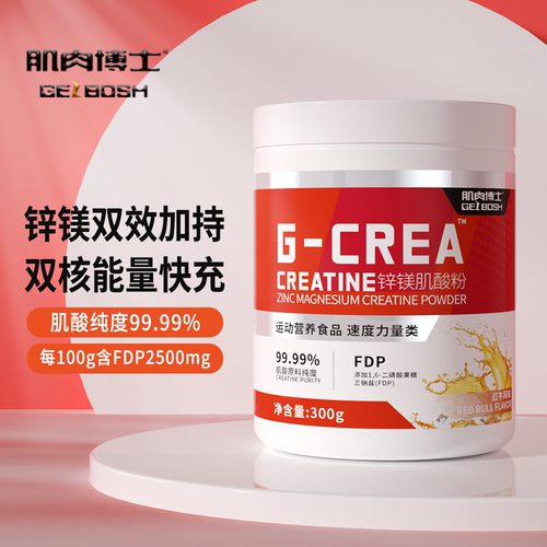 肌肉博士肌酸粉锌镁肌酸粉300g一水肌酸粉运动营养粉男女健身补剂
