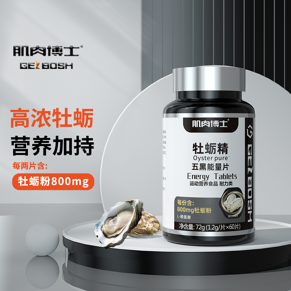 肌肉博士成人牡蛎精能量片60片