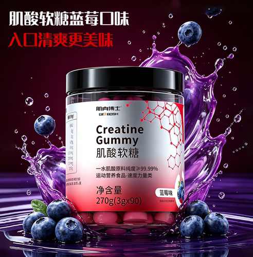 肌肉博士肌酸粉一水肌酸软糖便携健身训练运动增肌营养正品旗舰店