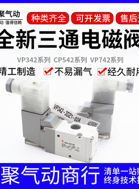 电磁阀VP542K R -5G1/GD1/3GS1/4DZ1/DD1/DZD1-02A/03A-F