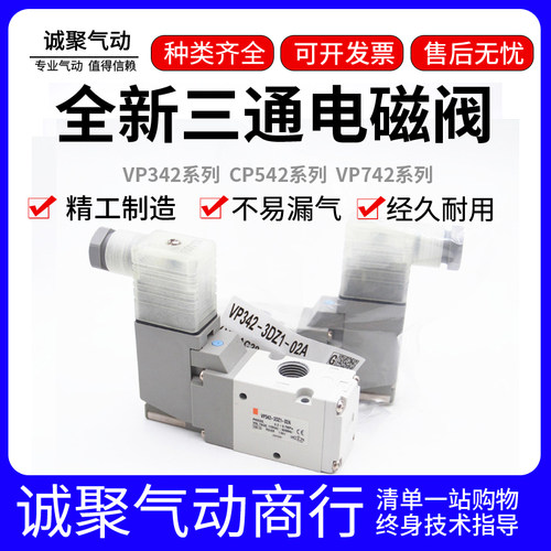 电磁阀VP542K R -5G1/GD1/3GS1/4DZ1/DD1/DZD1-02A/03A-F