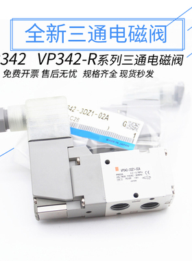 SMC电磁阀VP342/VP542/VP742-4DZ1/5DDZ/5GD1-03A-04A