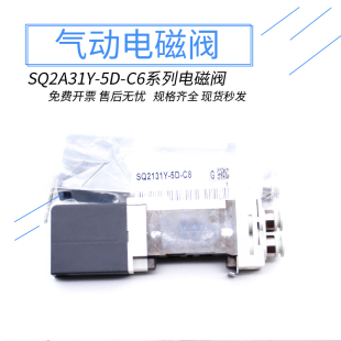 SQ2B31Y 5LD SQ2131Y SQ2C31Y 电磁阀SQ2A31Y