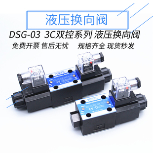 D24 A220 A110 3C4 YUKEN液压阀电磁阀DSG 3C3 3C2 3C60