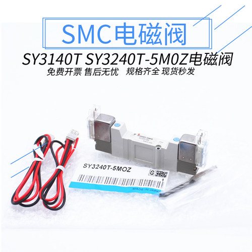 SMC原装电磁阀SY3140T