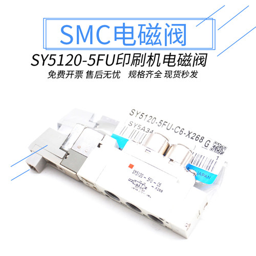 SMC全新原装正品电磁阀