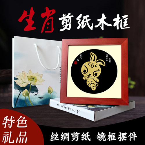 中国风蔚县剪纸素莎礼品