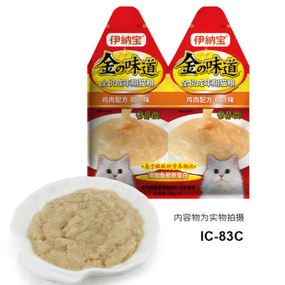 96/48包ciao猫零食营养糊成猫孕猫营养肉泥妙好罐头猫湿粮