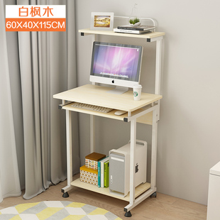 家用简约经济型电脑桌学生卧室省空间简易小桌子书架书桌组合 台式