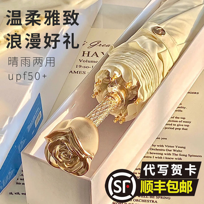 玫瑰花手柄伞女晴雨两用高颜值遮阳防晒高档防紫外线奢侈复古雨伞