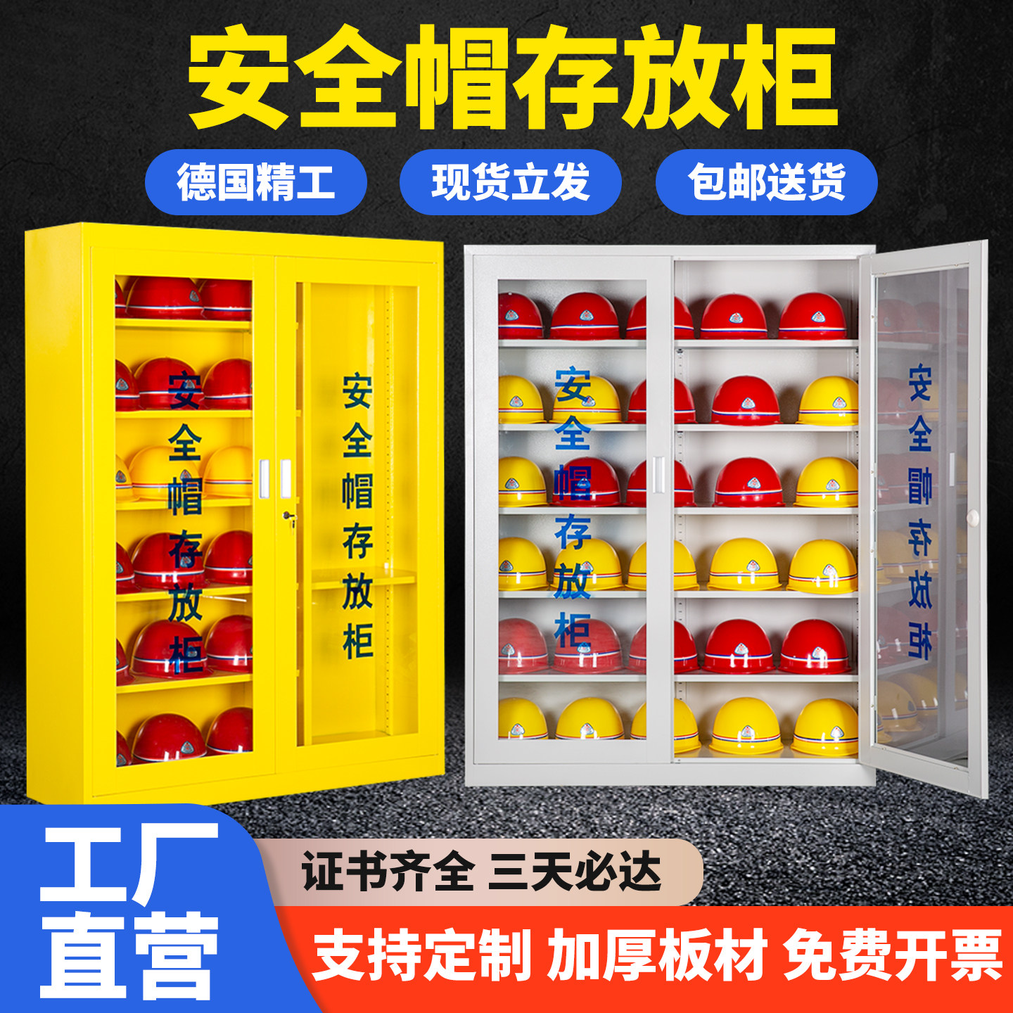 安全帽存放柜子带锁钢化玻璃包邮图片