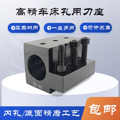 数控车床高精车床孔用刀座