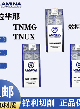 数控刀片TNMG  TNUX拉芈那 瑞士进口刀片 锋利耐磨